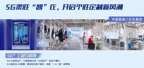 紅豆股份5G智能工廠 服裝行業(yè)的“全國唯一”入選工業(yè)互聯(lián)網(wǎng)示范名單