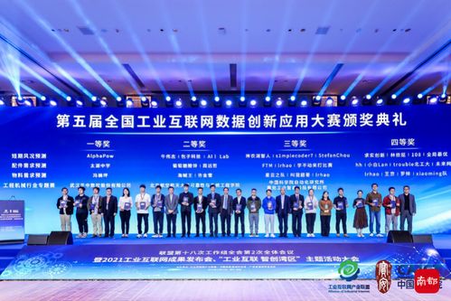 2021工業互聯網成果發布會在寶安召開，多項數據服務成果引領產業新篇章