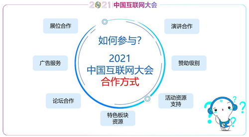 搶占先機，共創未來 2021中國互聯網大會工業互聯網數據服務專題活動資源火熱預訂，早鳥優惠不容錯過